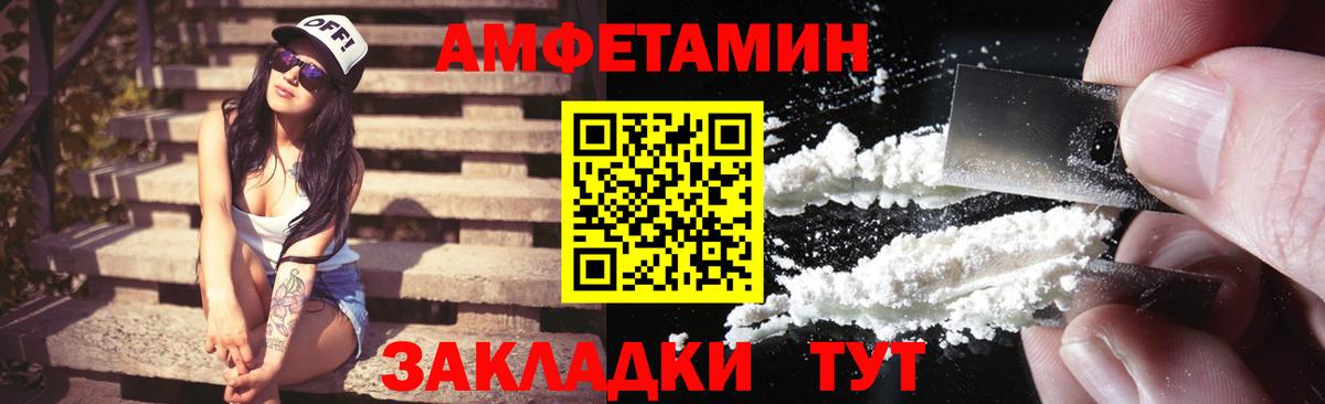 АМФЕТАМИН Розовый Можайск
