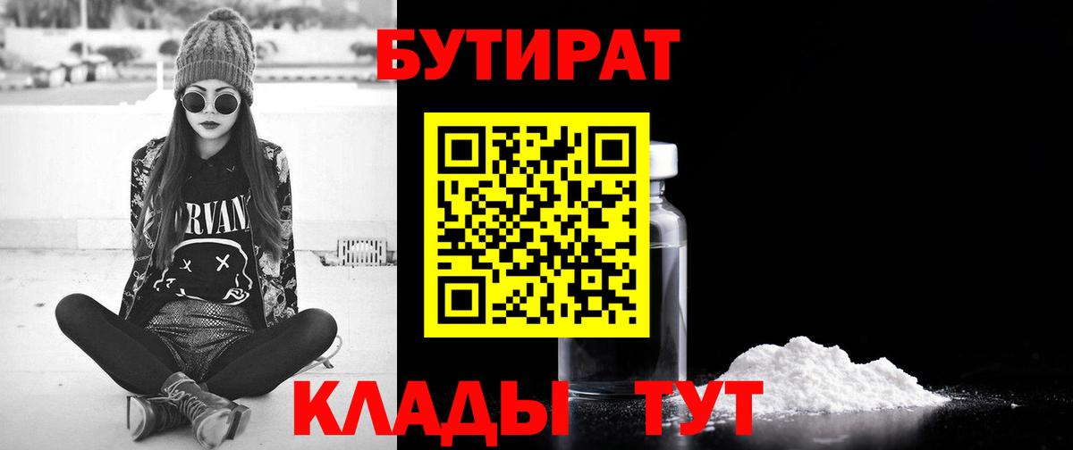 Можайск  БУТИРАТ буратино  Вход с VPN 