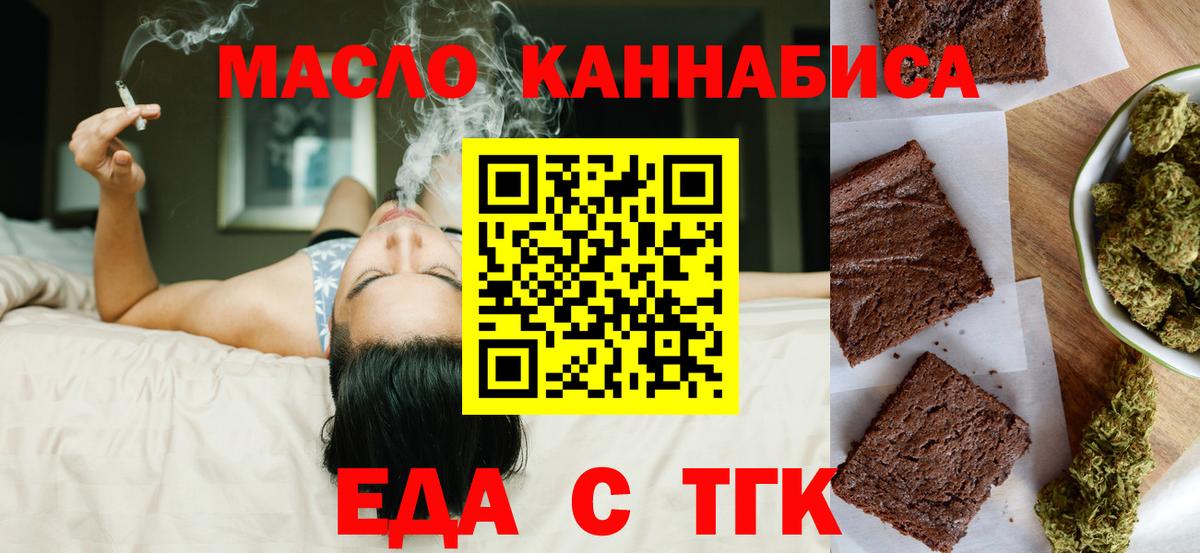 Можайск  Cannafood конопля  Вход с VPN 