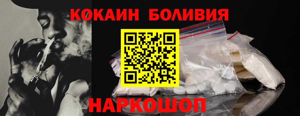 КОКАИН  продажа наркотиков  Вход с VPN  Можайск  COCAIN 99%  КОКАИН Columbia 