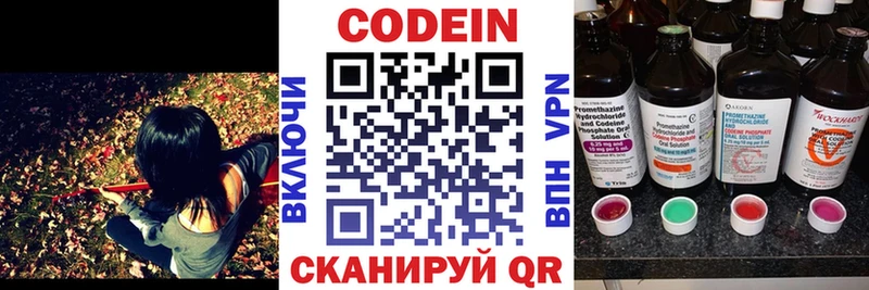 Кодеиновый сироп Lean напиток Lean (лин) Можайск