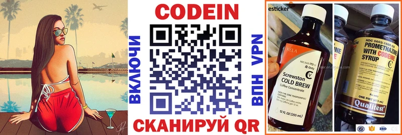 Кодеин напиток Lean (лин)  Можайск 