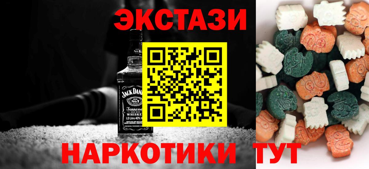 Экстази круглые Можайск