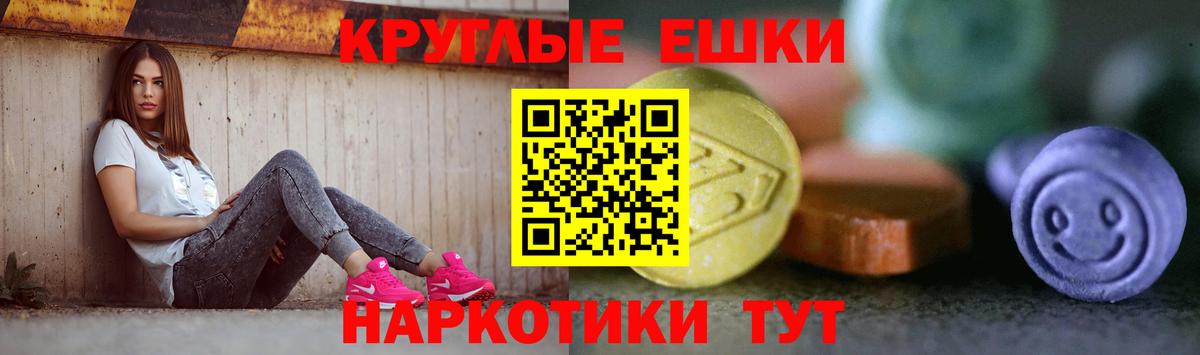 ЭКСТАЗИ круглые  Вход с VPN  Ecstasy Punisher  Можайск 