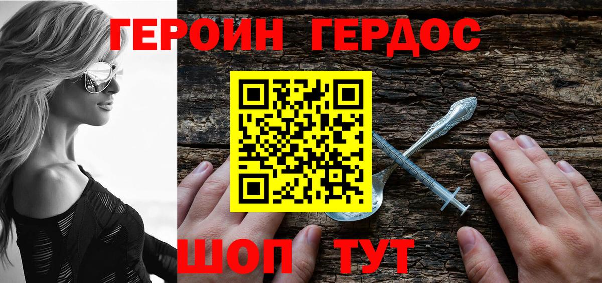 Героин гречка  Героин  Можайск  Вход с VPN 