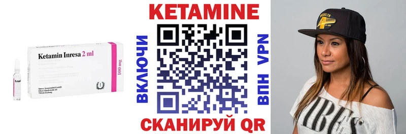 Кетамин VHQ  Можайск 