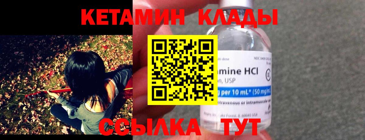 Можайск  Кетамин VHQ  Кетамин ketamine  Вход с VPN 
