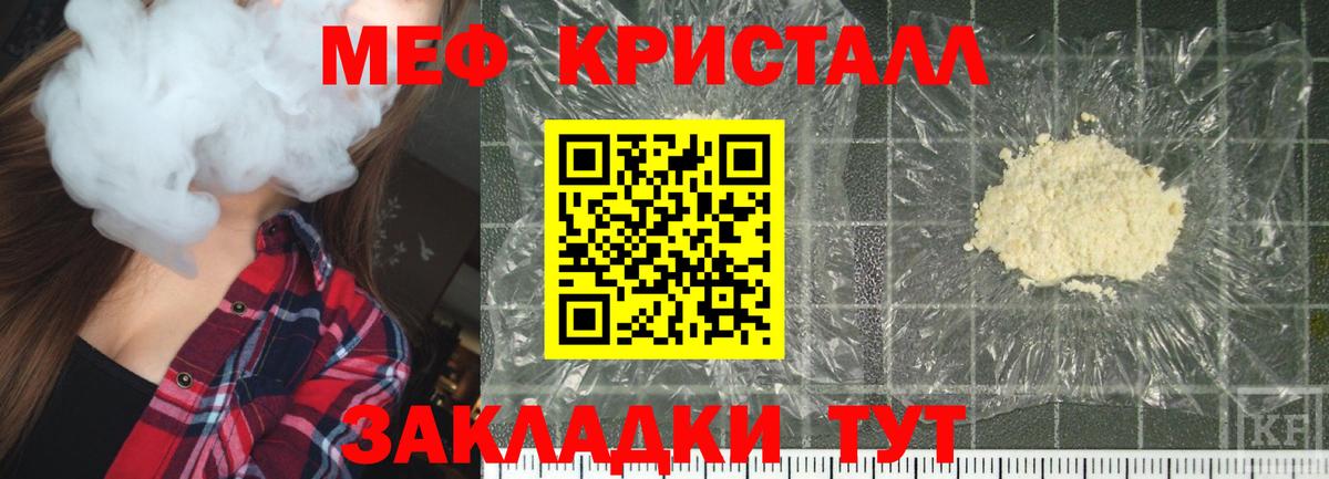 МЕФ мука Можайск