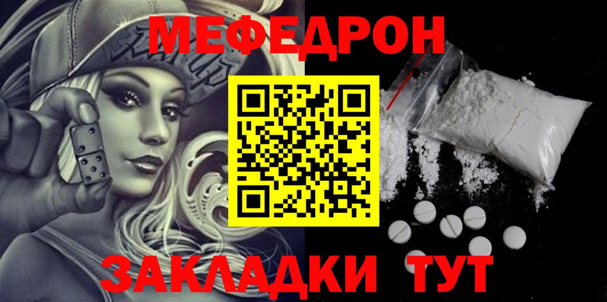 МЯУ-МЯУ 4 MMC  цены   МЯУ-МЯУ  Мефедрон  Мефедрон VHQ  Можайск  Вход с VPN 