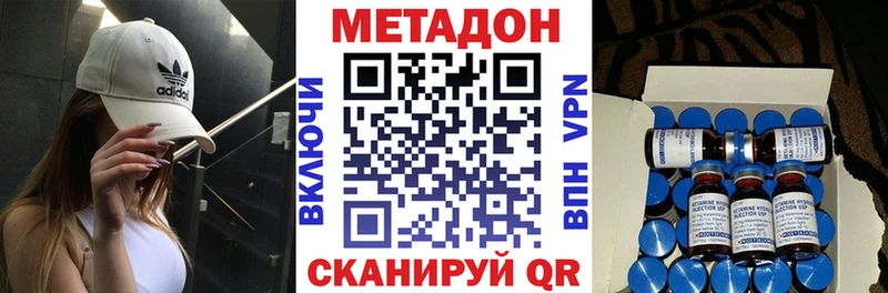 Метадон methadone  Можайск 