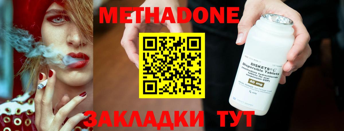 Можайск  МЕТАДОН белоснежный  МЕТАДОН белоснежный  Вход с VPN 