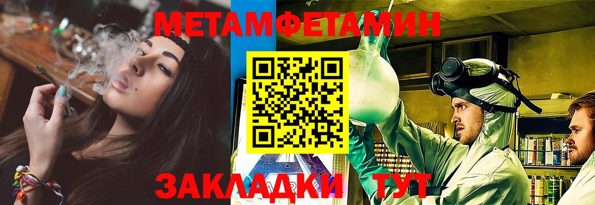 Метамфетамин  Вход с VPN  Можайск  Первитин мет 