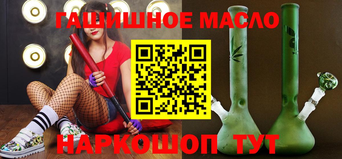 ТГК жижа Можайск