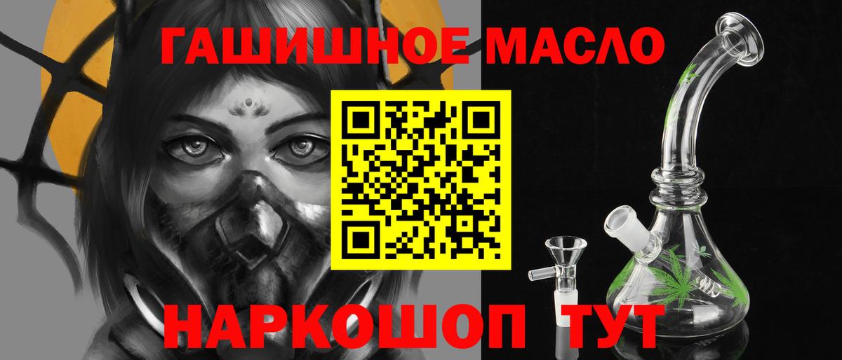 Дистиллят ТГК вейп  блэк спрут зеркало  Можайск  Вход с VPN 