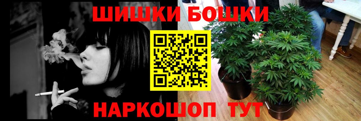 Можайск  Бошки Шишки план  Марихуана AK-47  Марихуана сатива  Вход с VPN 